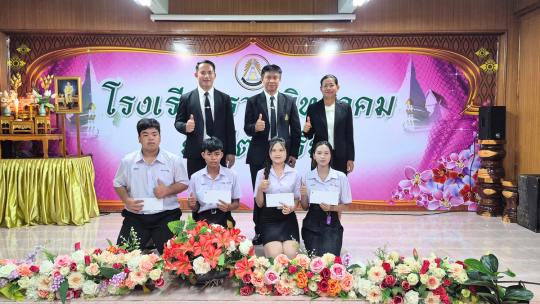 มอบทุน O-NET